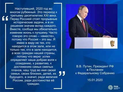 В.В. Путин собирает весь народ на первое всенародное голосование (Плебисцит) в Молодечно
