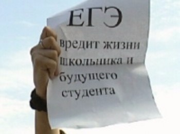 Отменим ЕГЭ в Молодечно